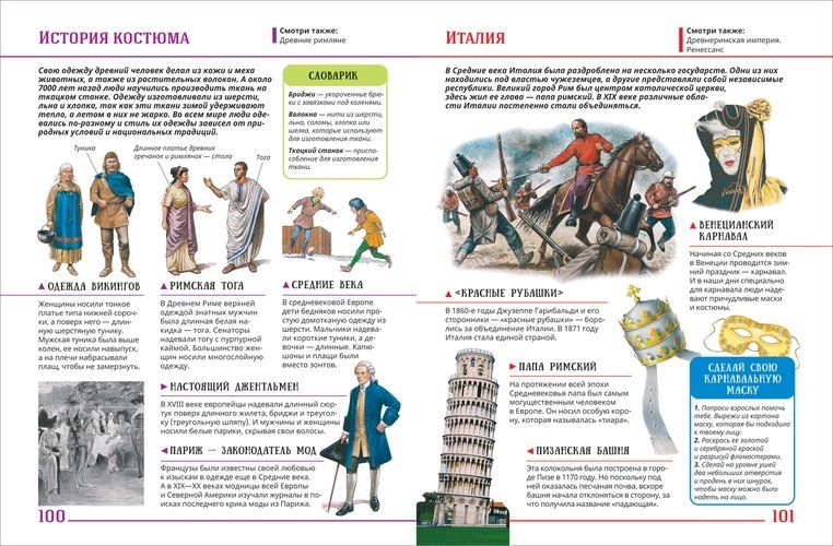 Я знаю все. Энциклопедия | Стив Паркер, Стил Ф., Уокер Джеки, купить недорого