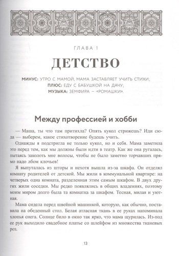 Выбирай любовь. Рискнуть всем ради мечты, создать свое дело и стать счастливой | Мария Фикссон, в Узбекистане