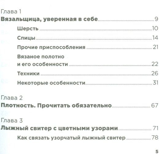 Вязание без слез: Базовые техники и понятные схемы | Циммерман Элизабет, купить недорого