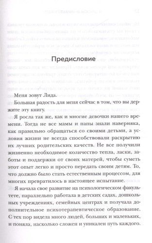 Я ЗЛЮСЬ! И имею право. Как маме принять свои чувства и найти в них опору | Лидия Пархитько, sotib olish