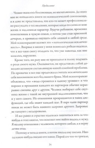 Разрыв. Как пройти через расставание и построить новую счастливую жизнь | Эллиотт Сьюзен, фото № 4