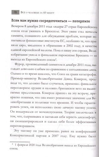 Все о человеке за 60 минут | Марти Джопсон, в Узбекистане