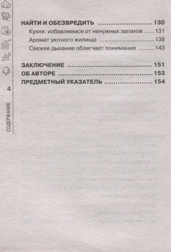 Домашняя ароматерапия | Дмитрий Макунин, в Узбекистане