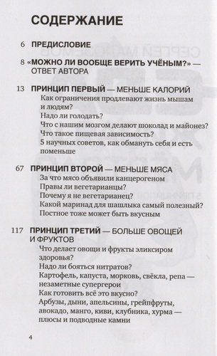 Еда живая и мертвая: 5 принципов здорового питания | Сергей Малоземов, в Узбекистане