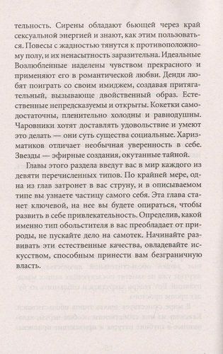 24 закона обольщения для достижения власти | Грин Род, 11300000 UZS