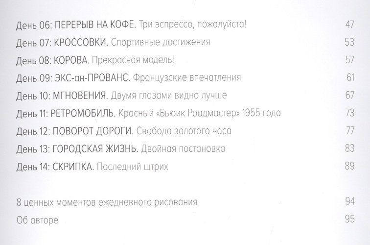 Акрил для начинающих. Как искать сюжет, создавать композицию, работать с цветом и многое другое | Дитмар Штиллер, в Узбекистане