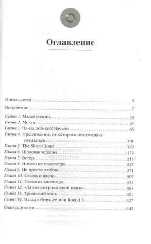 Хитмейкер. Последний музыкальный магнат | Моттола Томми, в Узбекистане