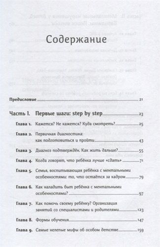 Особенные дети: Как подарить счастливую жизнь ребенку с отклонениями в развитии | Керре Наталья, в Узбекистане