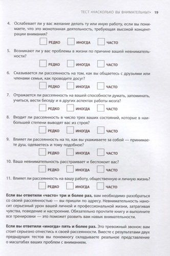 100% внимание. 50 лайфхаков, которые повысят концентрацию внимания | Екатерина Додонова, sotib olish