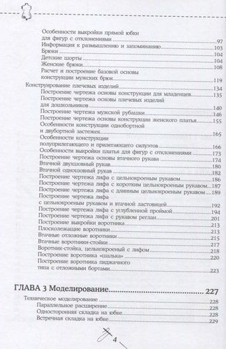 Конструирование и моделирование от А до Я. Полное практическое руководство, в Узбекистане