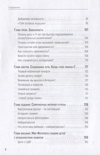 Гаджетомания: как не потерять ребенка в виртуальном мире | Килби Э., в Узбекистане