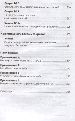 Здесь и сейчас: Как вырваться из плена целей и начать радоваться жизни, купить недорого