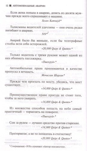 Новая книга афоризмов | Константин Душенко, фото № 4