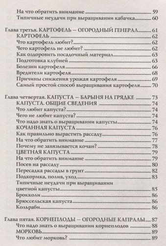 Энциклопедия начинающего огородника и садовода в картинках | Галина Кизима, фото