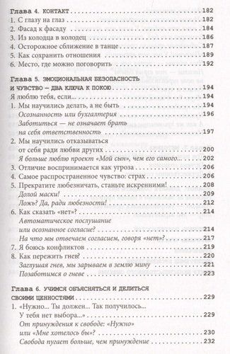 Хватит быть хорошим! Как перестать подстраиваться под других и стать счастливым | Том Д’Ансембур, фото