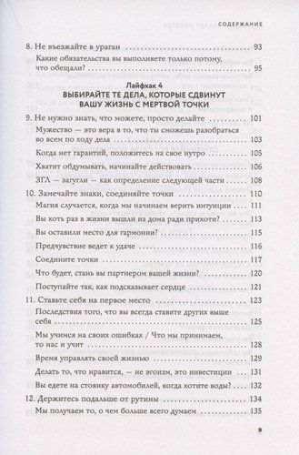 Однажды - значит, никогда. Как перестать откладывать мечты на потом | Сэм Хорн, фото