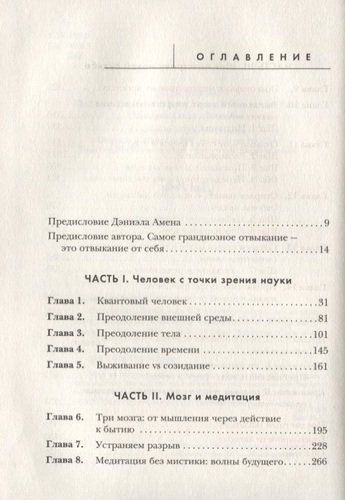 Сила подсознания, или Как изменить жизнь за 4 недели, в Узбекистане