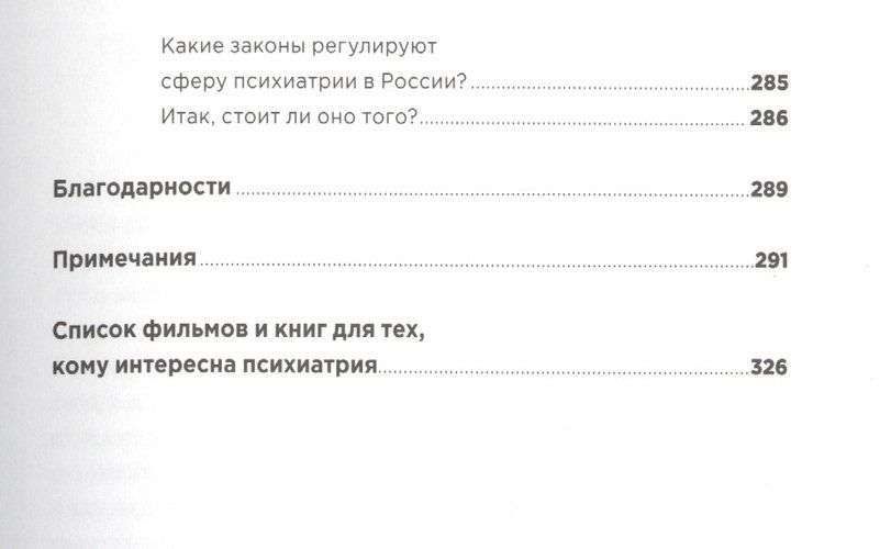 С ума сойти! Путеводитель по психическим расстройствам для жителя большого города | Варламова Дарья, Зайниев Антон, sotib olish