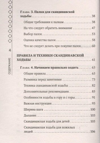 Скандинавская ходьба лечит | Геннадий Кибардин, в Узбекистане