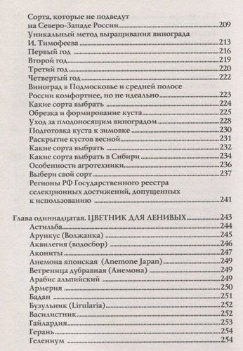 Энциклопедия начинающего огородника и садовода в картинках | Галина Кизима, arzon