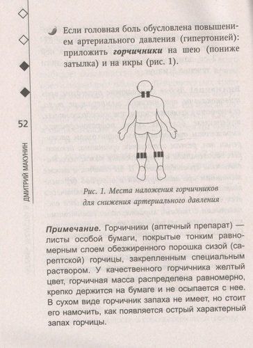 Горчица и острый перец лечат | Дмитрий Макунин, в Узбекистане