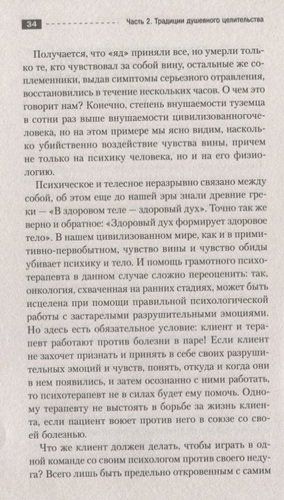 Психологическое консультирование. Помогаем строить отношения с жизнью | Надежда Владиславова, arzon