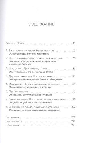 Психология зла: Почему человек выбирает темную сторону | Шоу Джулия, купить недорого