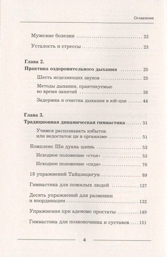 500 простых китайских упражнений для лечения и предотвращения 100 болезней | Лао Минь, в Узбекистане