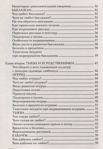 Энциклопедия начинающего огородника и садовода в картинках | Галина Кизима, в Узбекистане