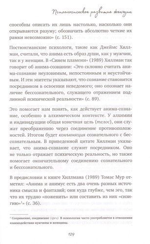 Святая, любовница, мать. Путь к первозданной женственности и сакральной сексуальности | Стейси Шелби, O'zbekistonda