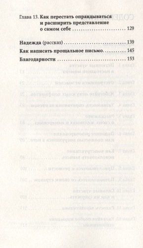 Компас эмоций: Как разобраться в своих чувствах | Санд И., фото № 4