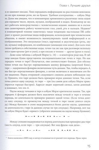 Код: тайный язык информатики | Петцольд Чарльз, sotib olish