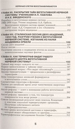 Панические атаки и ВСД — нервные клетки восстанавливаются | Александр Беленко, купить недорого