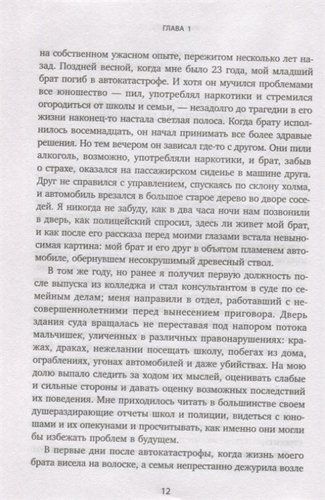 Мальчики есть мальчики. Как помочь сыну стать настоящим мужчиной | Майкл Райхерт, foto