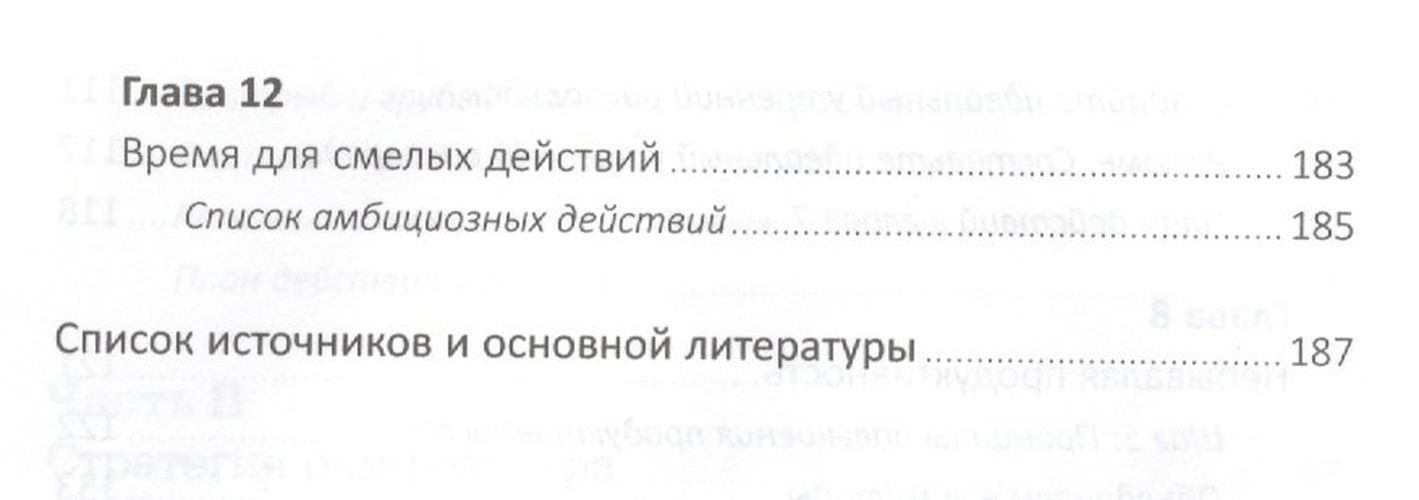 Доброе утро каждый день: Как рано вставать и все успевать | Сандерс Дж., фото № 4