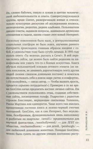 Кривое зеркало. Как на нас влияют интернет, реалити-шоу и феминизм | Джиа Толентино, arzon