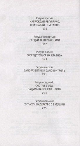 8 ритуалов успеха в жизни и бизнесе от монаха, который продал свой "феррари". Как побеждать | Робин Ш., фото