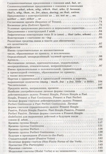 ЕГЭ. Английский язык | Валерия Ильченко, фото