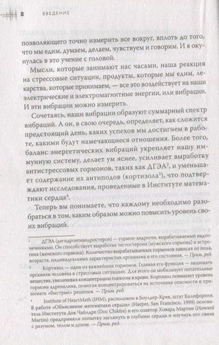 Вибрируй! Как открыть в себе энергию безграничного здоровья, любви и успеха | Робин Опеншоу, sotib olish