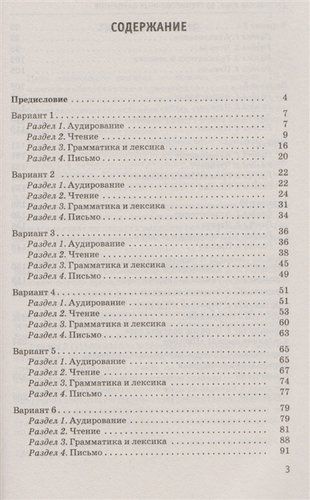 ЕГЭ-2018. Английский язык : 10 тренировочных вариантов экзаменационных работ для подготовки к единому государственному экзамену | Елена Музланова, в Узбекистане