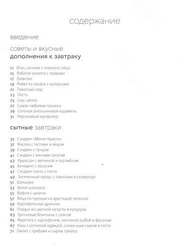Что на завтрак? Простые рецепты на каждый день | Катя Иващенко, купить недорого