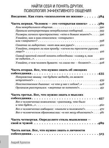 Как понять себя и других: сборник | Андрей Курпатов, фото № 4