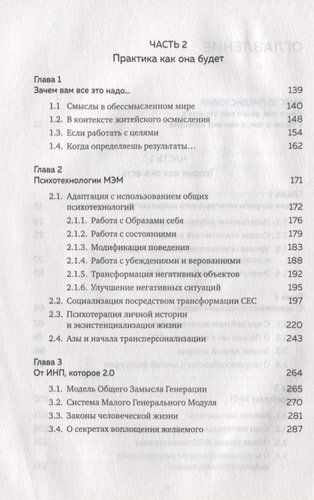 Законы благополучия. Возьми судьбу под контроль и откройся счастливым переменам | Сергей Ковалев, arzon