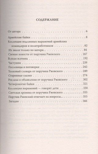 Армия шутит. Антология военного юмора | Валерий Шамбаров, в Узбекистане