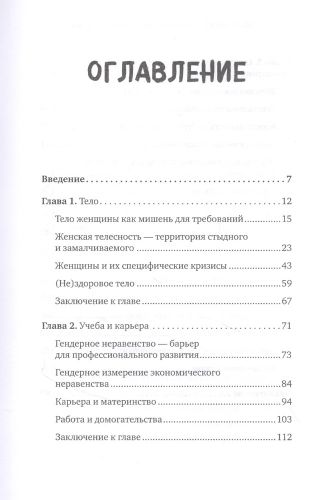 Girl power! Психология для поколения смелых | Низеенко Елена Викторовна, купить недорого