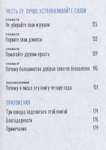 Всегда ешьте левой рукой: А также перебивайте, прокрастинируйте, шокируйте. Неочевидные советы для успеха . | Бхаргава Рохит, sotib olish