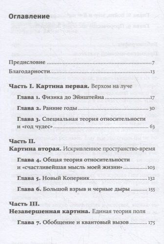 Космос Эйнштейна. Как открытия Альберта Эйнштейна изменили наши представления о пространстве и времени | Каку Митио, в Узбекистане