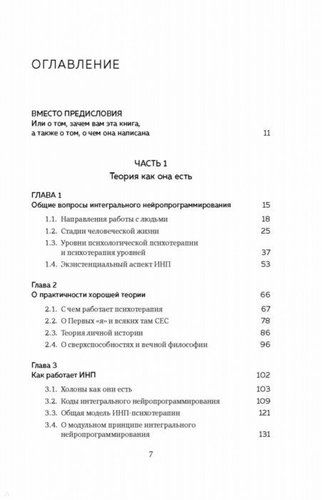 Код благополучия. Как управлять реальностью и жить счастливо здесь и сейчас | Сергей Ковалев, в Узбекистане