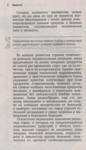 Тибетская медицина. Секреты правильного питания | Пеме Кунга, в Узбекистане