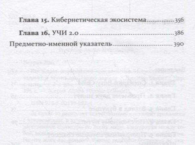 Последнее изобретение человечества: Искусственный интеллект и конец эры Homo sapiens | Баррат Джеймс, в Узбекистане